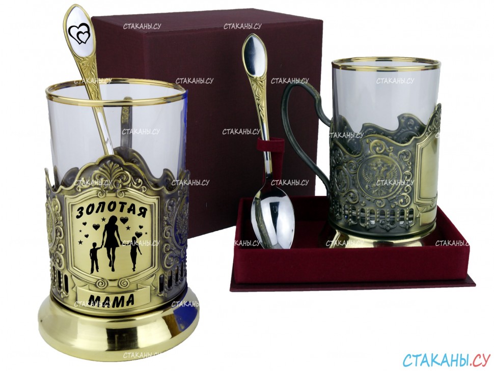 Подстаканник "Золотая мама" гравировка, латунный. Набор для чая (3 пр.): футляр стоя, стекл. стакан, ложка
