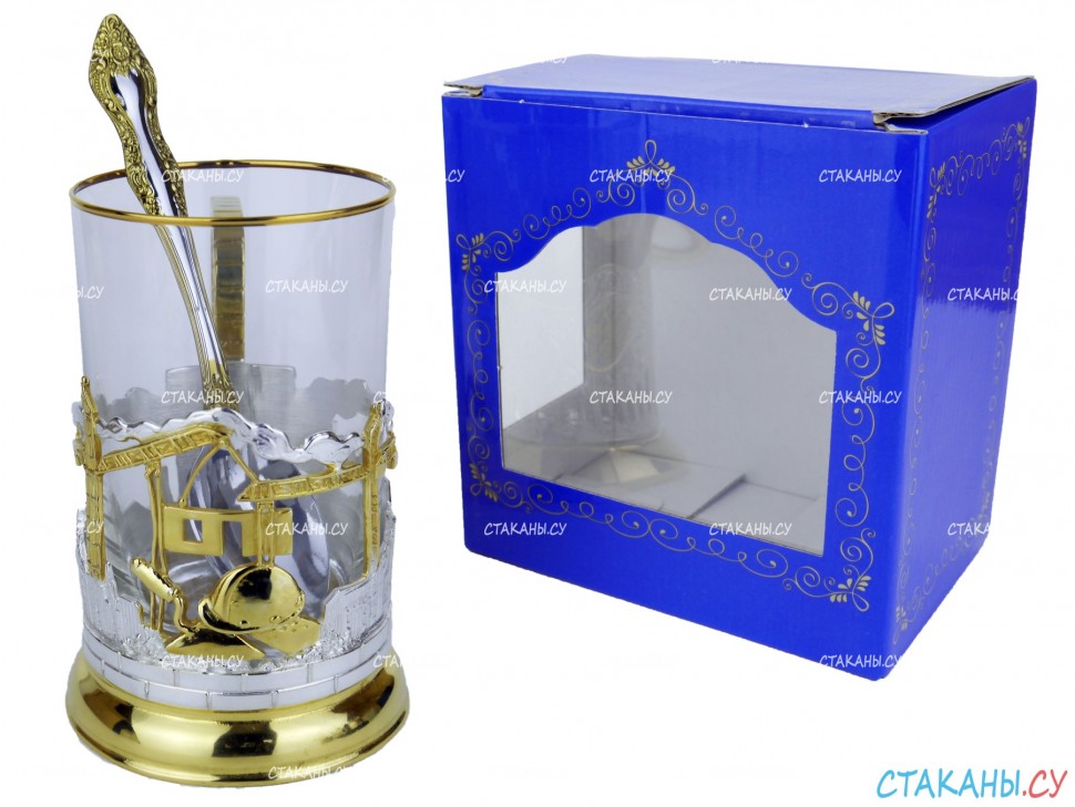 Подстаканник "Строители" серебрение, золочение, точное литье. Набор для чая (3 пр.): карт. коробка, стекл. стакан, ложка