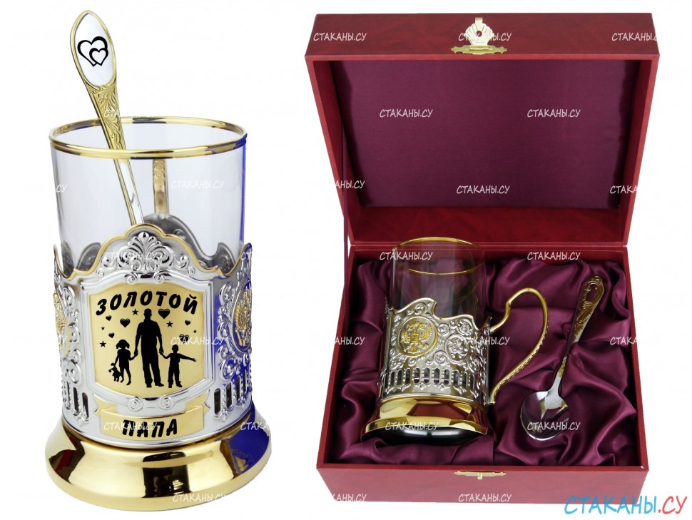 Подстаканник "Золотой папа" гравировка, позолоченный. Набор для чая (3 пр.): футляр лежа, стекл. стакан, ложка