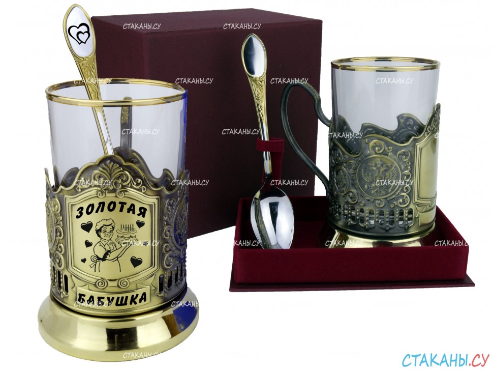 Подстаканник "Золотая бабушка" гравировка, латунный. Набор для чая (3 пр.): футляр стоя, стекл. стакан, ложка