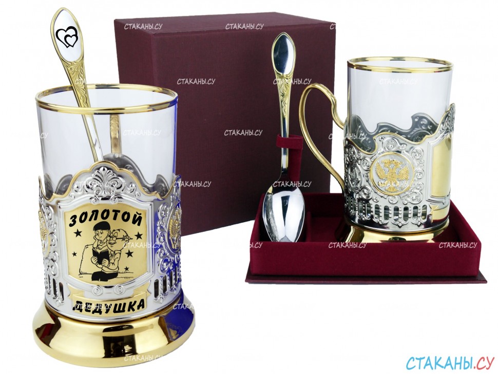 Подстаканник "Золотой дедушка" гравировка, позолоченный. Набор для чая (3 пр.): футляр стоя, стекл. стакан, ложка