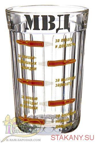 Пить стакан за звание. Стакан за победу картинки. М. Граненые стаканы офицерский. Граненый стакан.