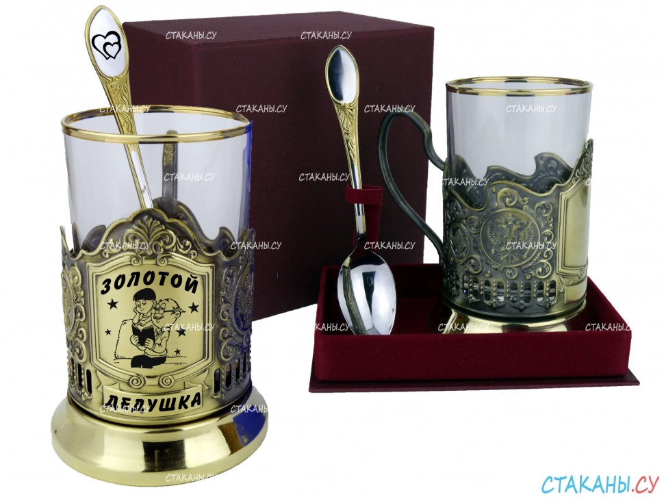 Подстаканник "Золотой дедушка" гравировка, латунный. Набор для чая (3 пр.): футляр стоя, стекл. стакан, ложка