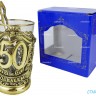 Подстаканник "50 лет Юбилейный" литой. Набор для чая (3 пр.): карт. коробка, стекл. стакан, ложка