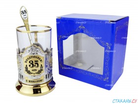 Набор для чая &quot;Юбилейный 35 лет&quot; гравировка, позолоченный подстаканник (3 пр.): карт.коробка, стекл. стакан, ложка