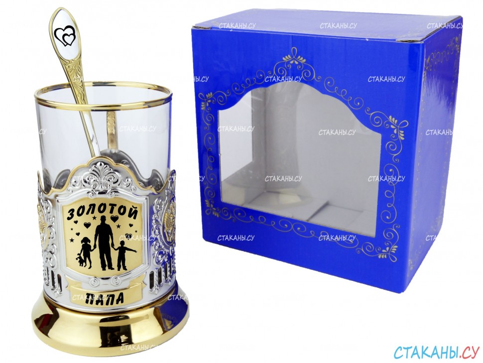 Подстаканник "Золотой папа" гравировка, позолоченный. Набор для чая (3 пр.): карт. коробка, стекл. стакан, ложка